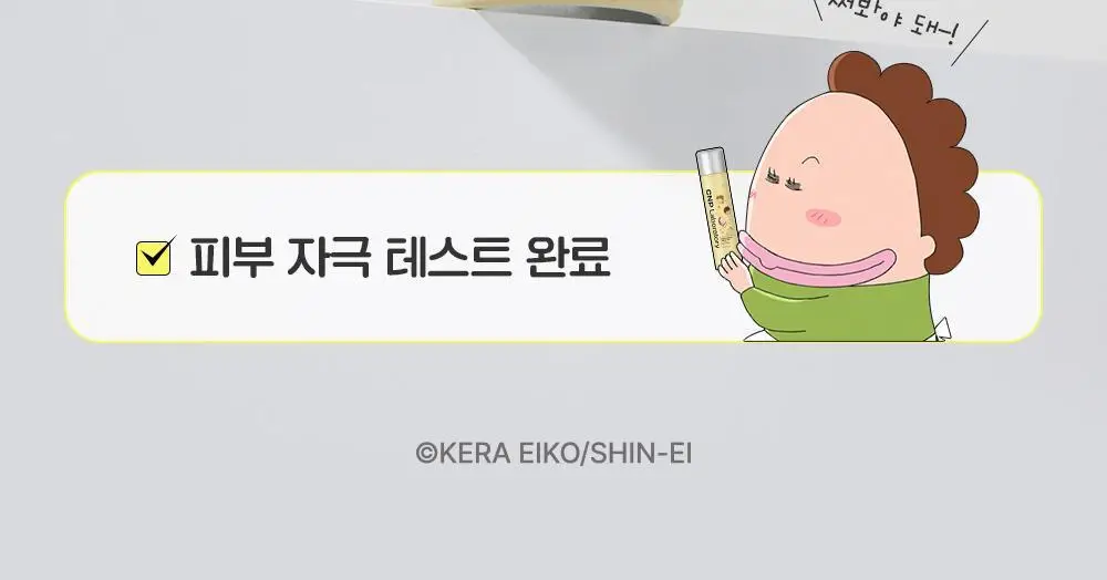 [대용량1+1/보습광채] 차앤박 프로폴리스 에너지 앰플 미스트 250ml 1+1 기획 (아따맘마 콜라보) 상세페이지 12